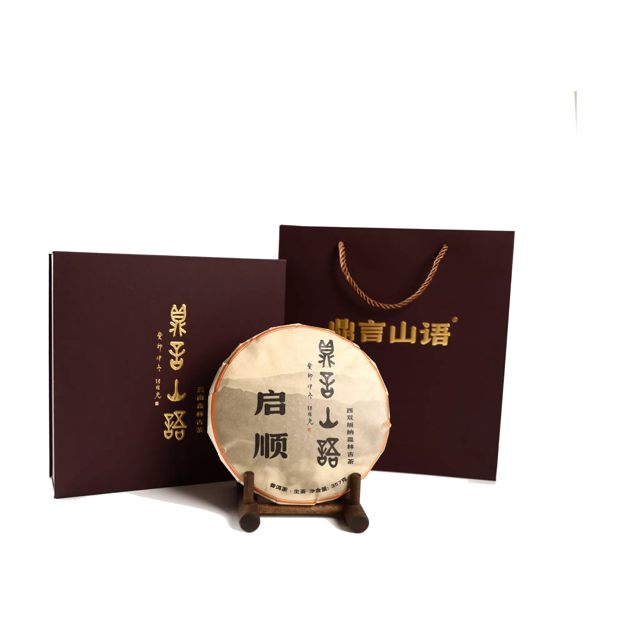 启顺古树普洱生茶