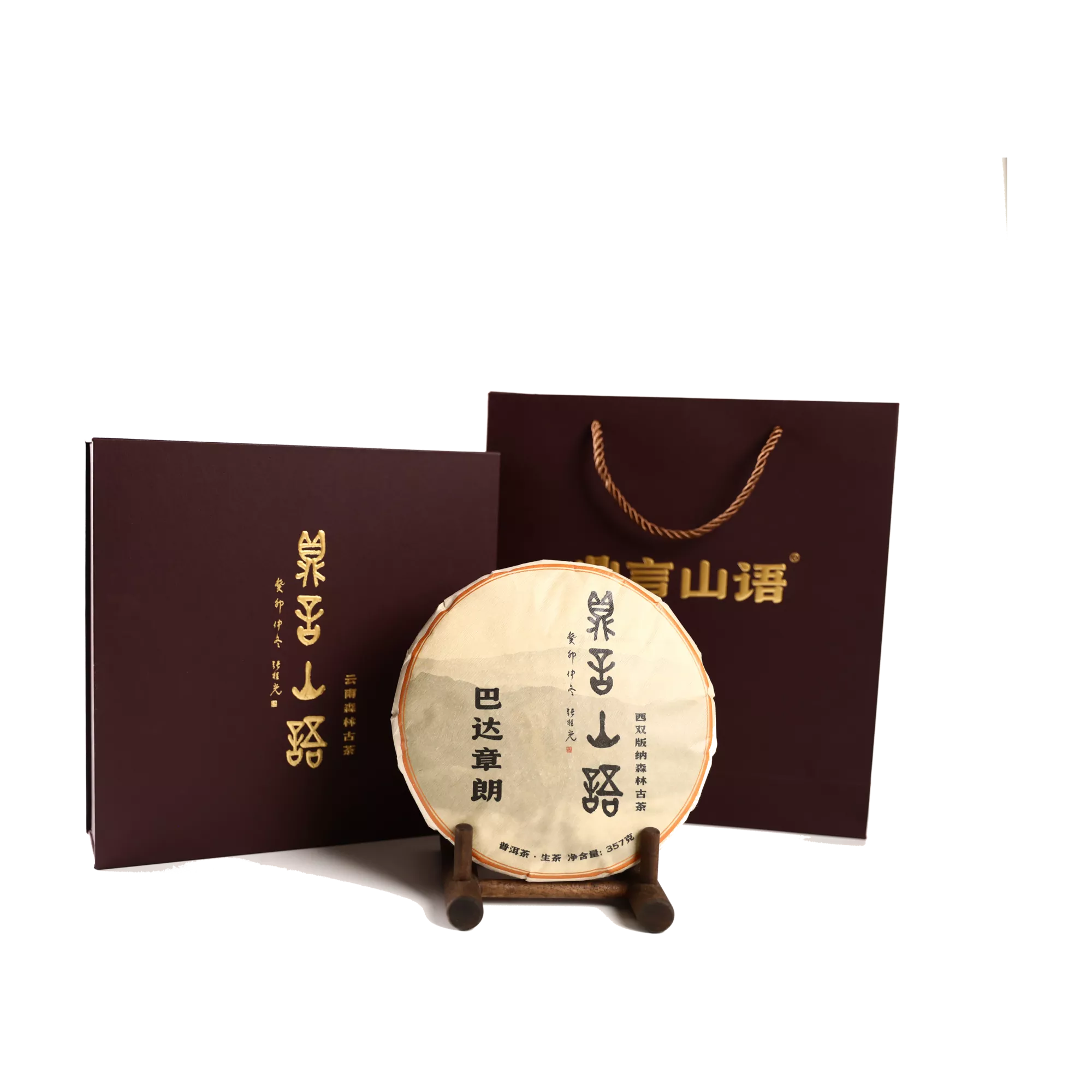 巴达章朗古树普洱生茶