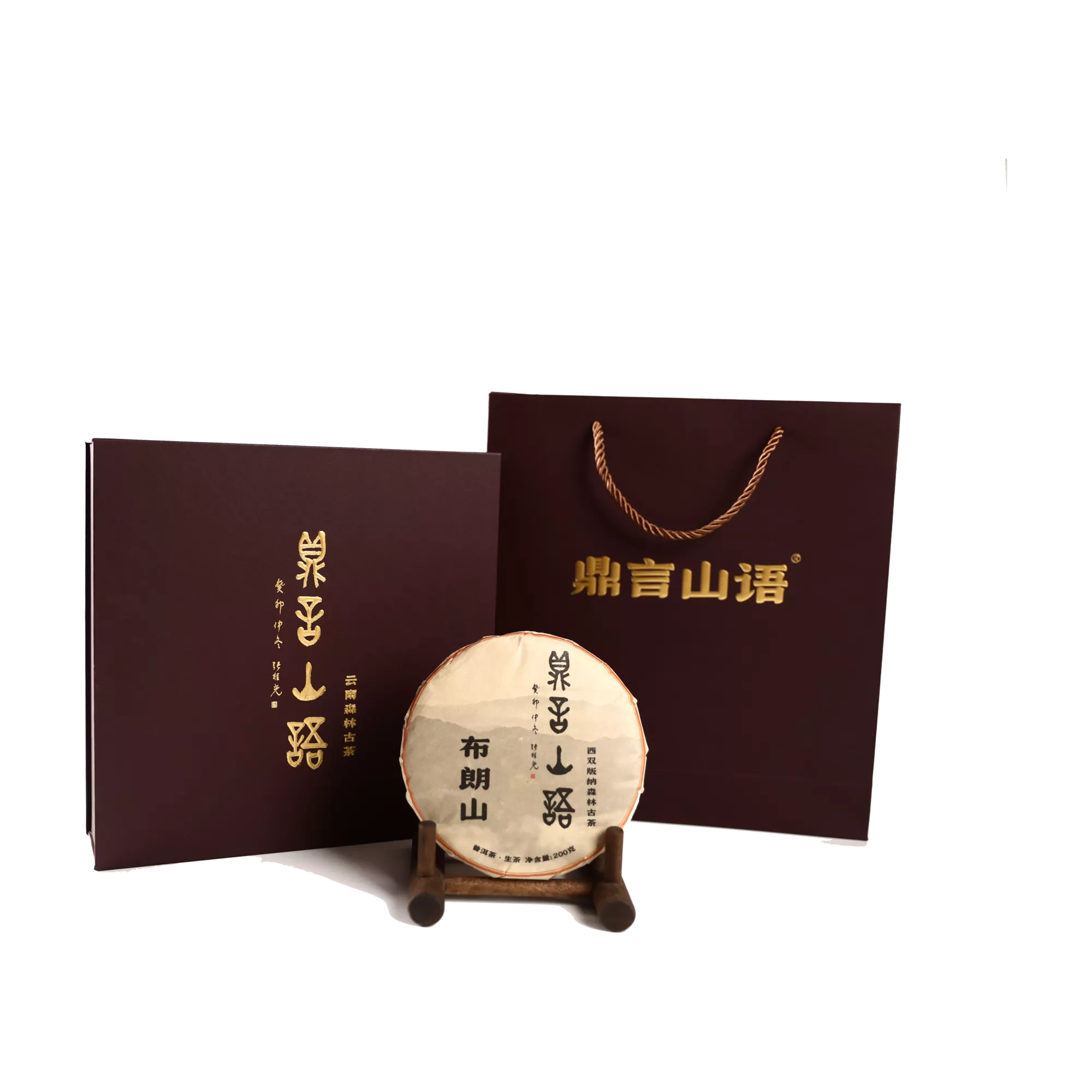 布朗山古树普洱生茶