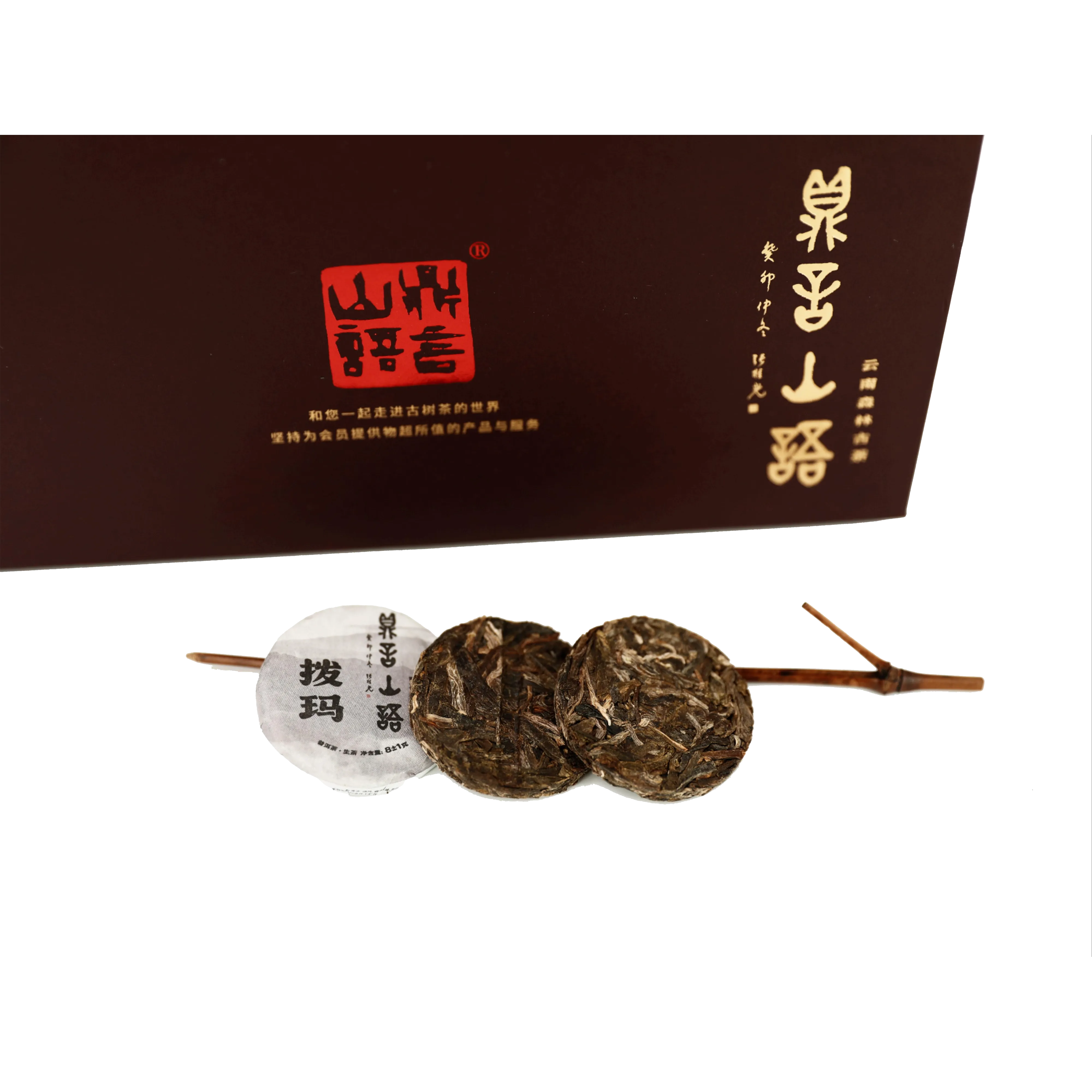 拔玛古树普洱生茶