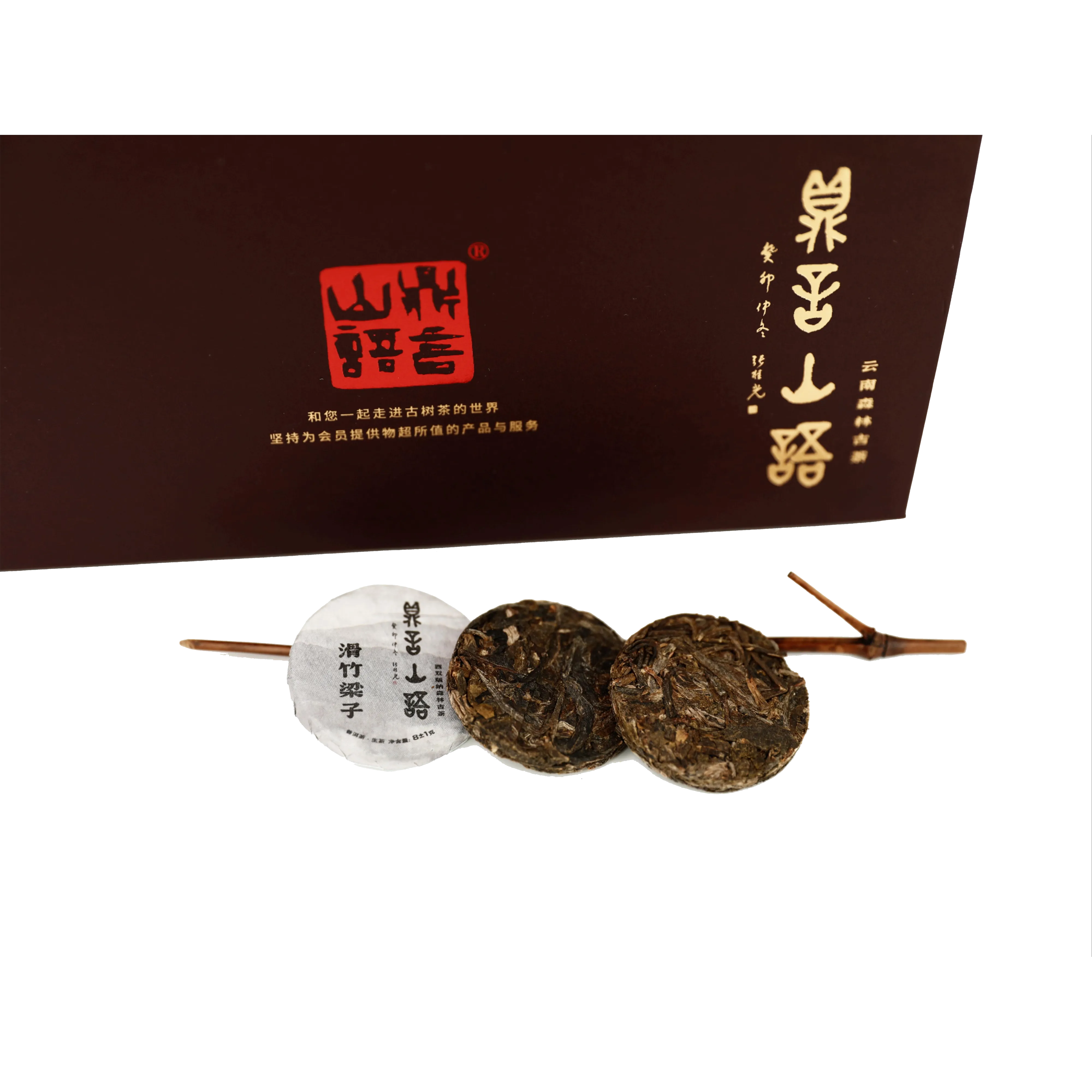 滑竹梁子古树普洱生茶