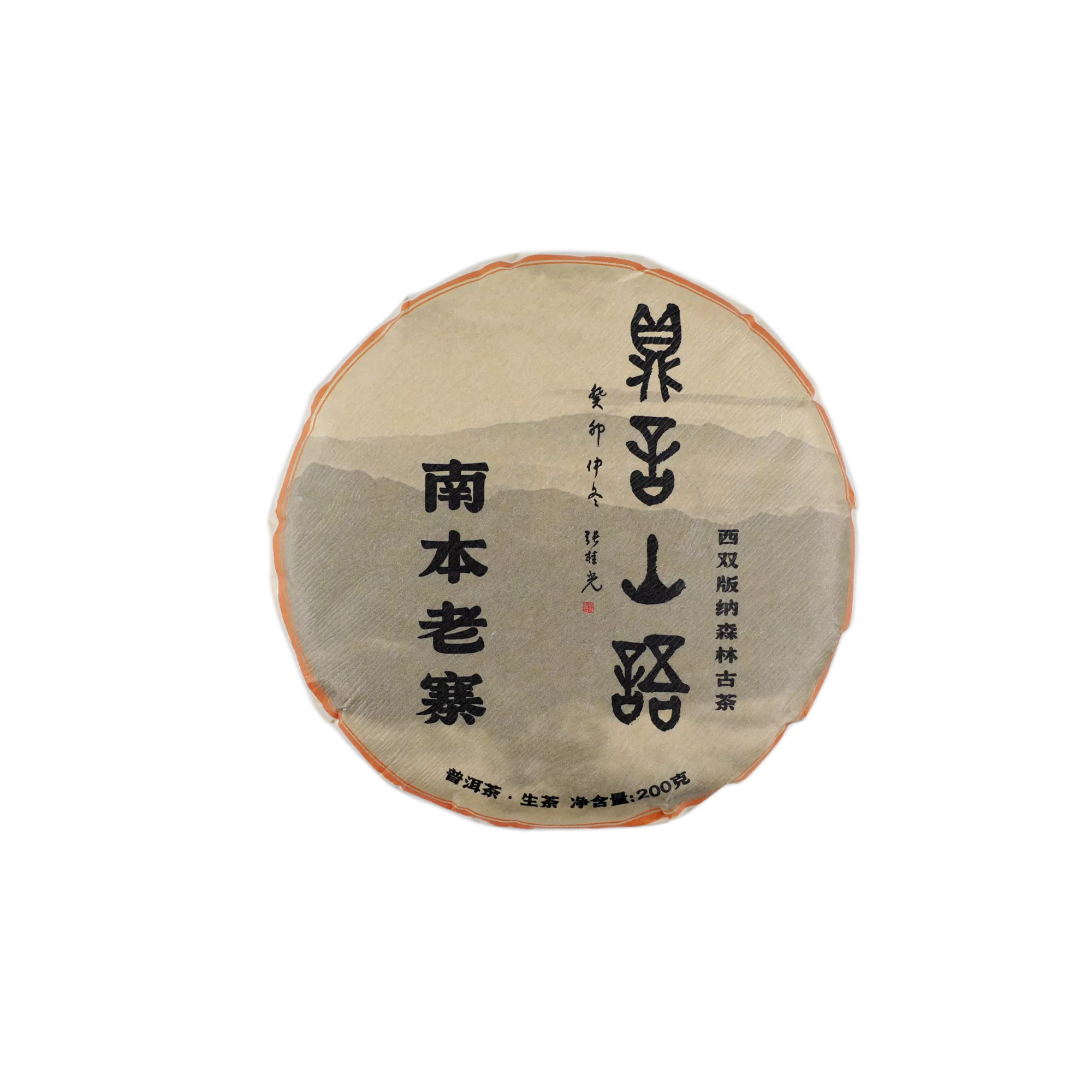 南本老寨古树普洱生茶