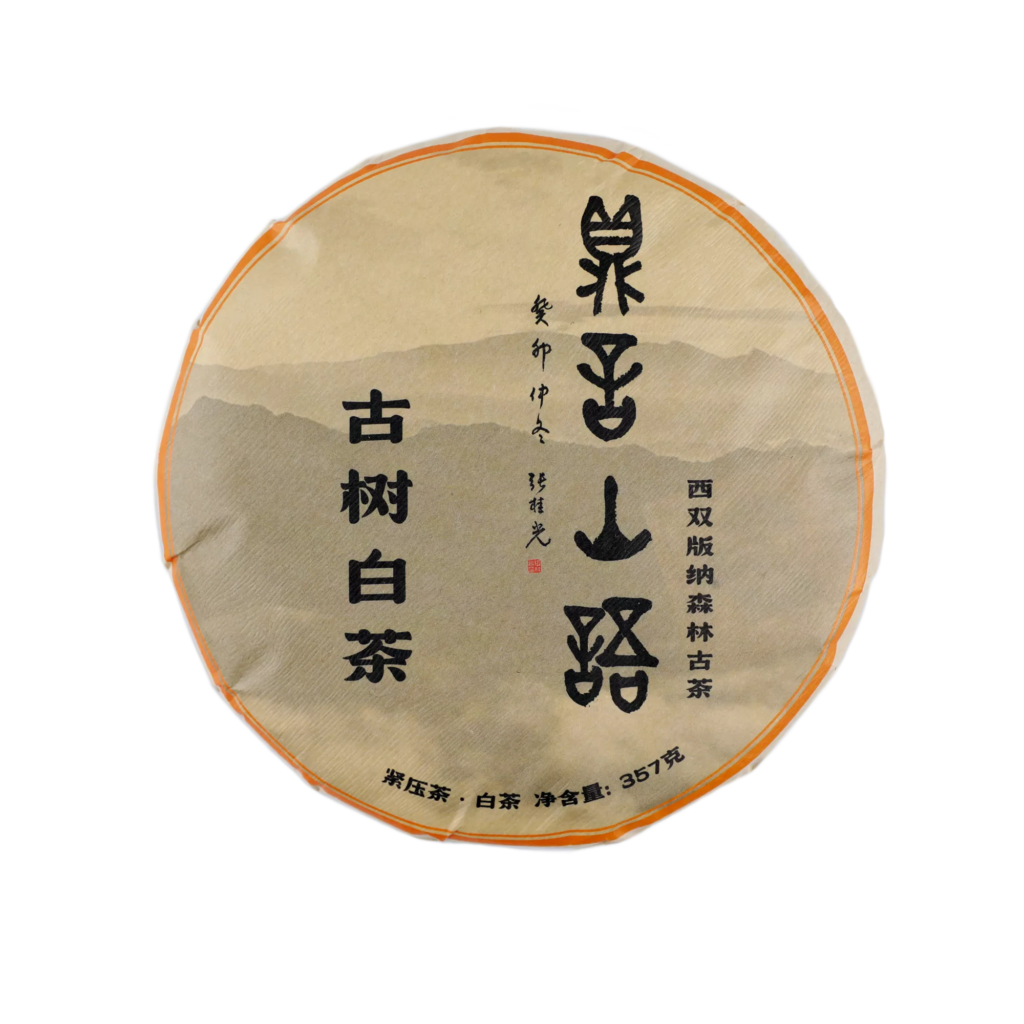 古树白茶