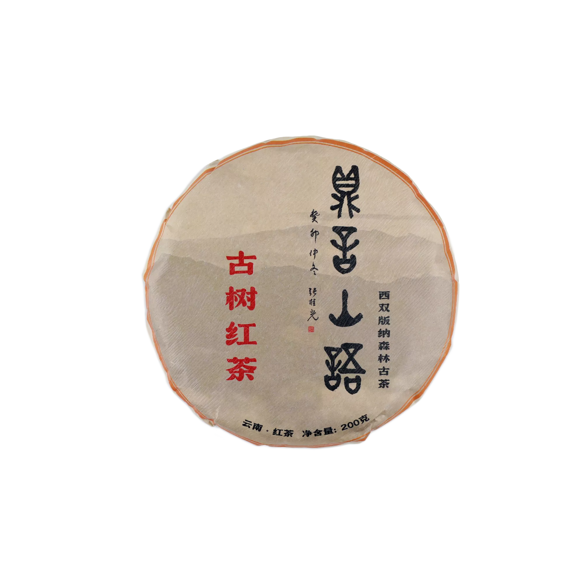 古树红茶