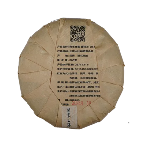 南本老寨200