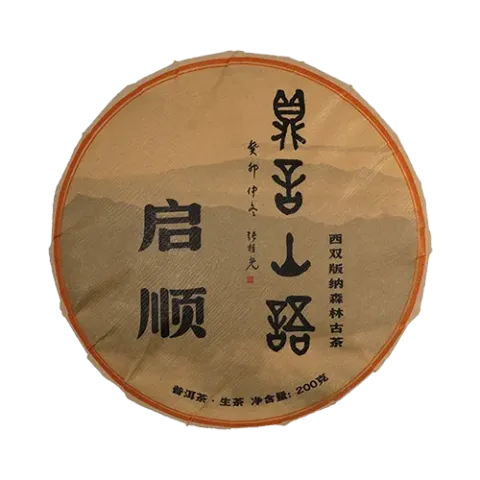 启顺200