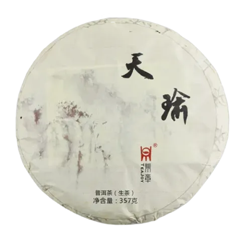 天瑜