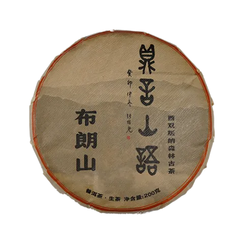 布朗山