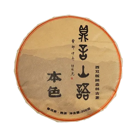 本色200