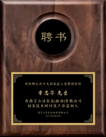 李忠华