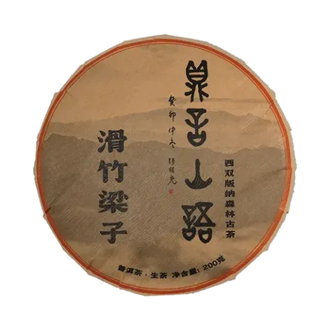 滑竹梁子200