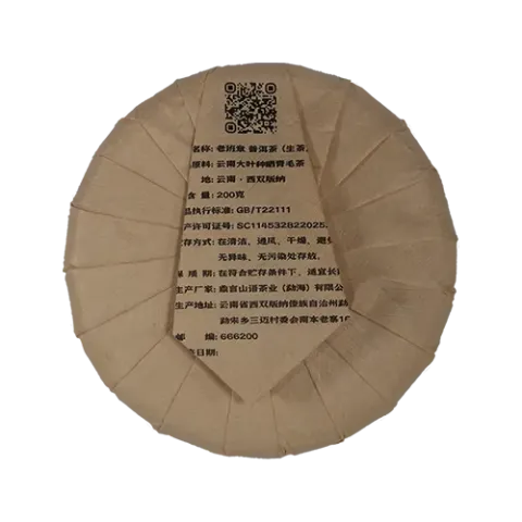 老班章200