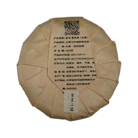 至合200