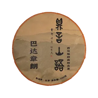 巴达章朗200