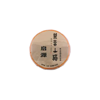 启源