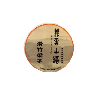 滑竹梁子200g正.webp