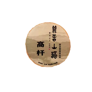 高杆200g正 (1).webp