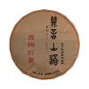 古树红茶200
