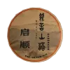 启顺357